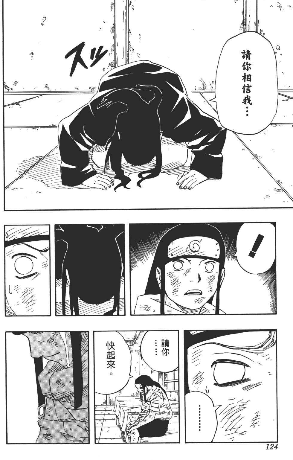第120页
