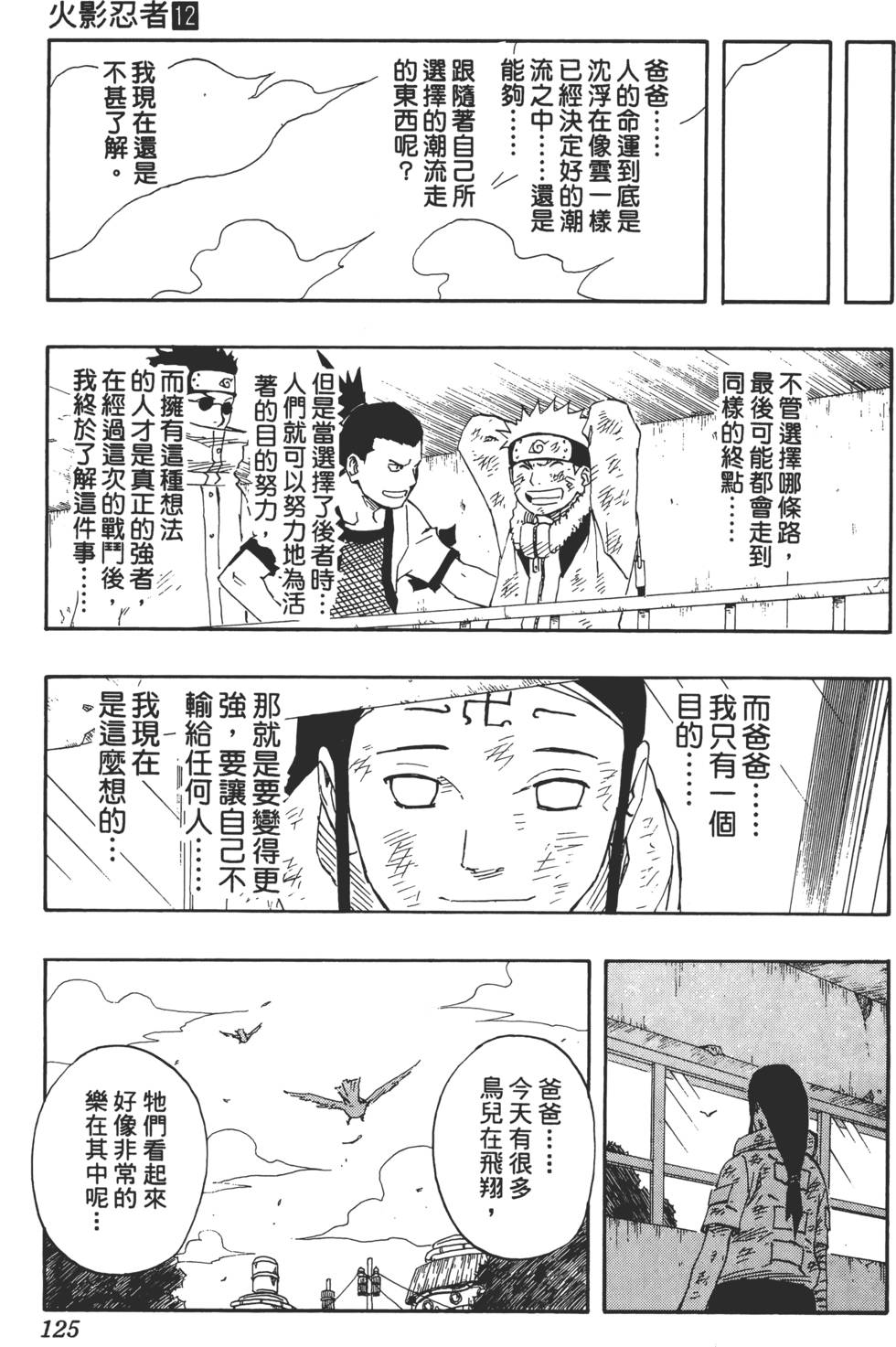 第121页