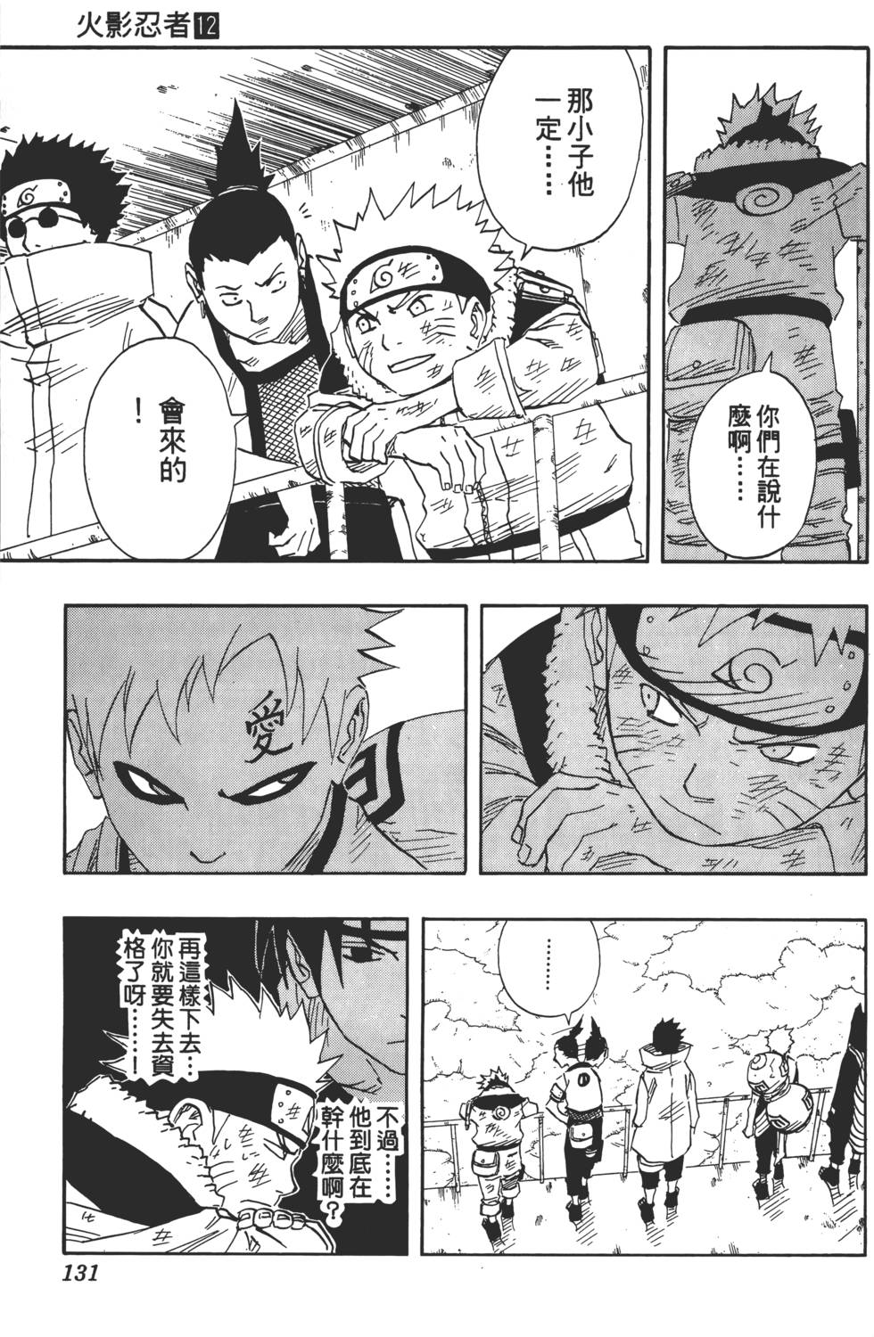 第127页