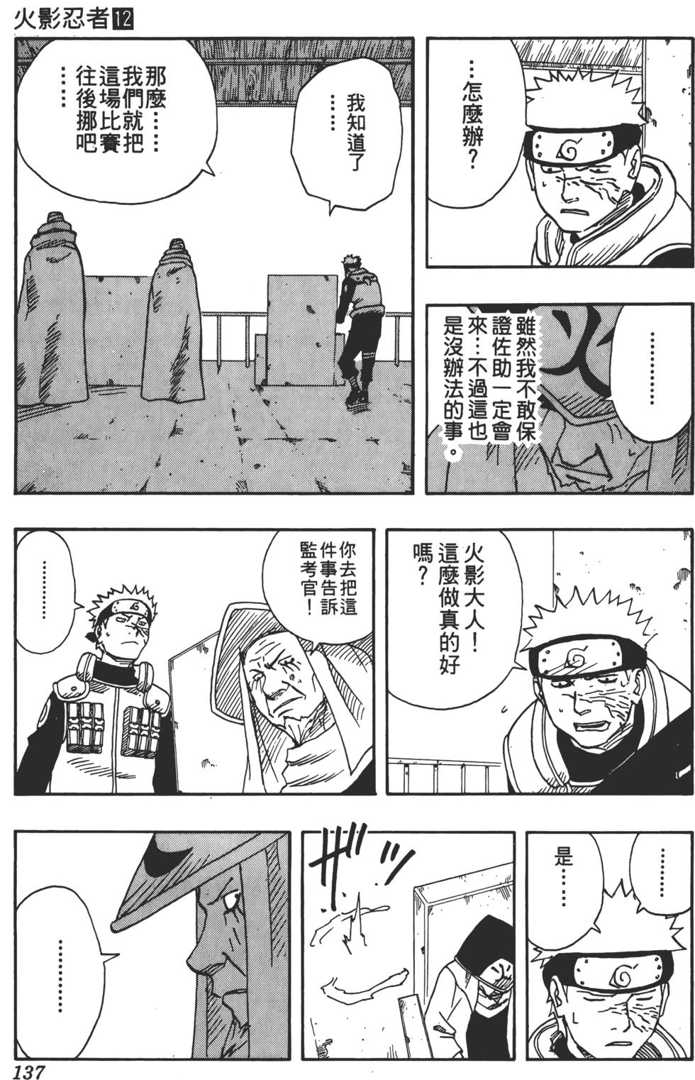 第133页
