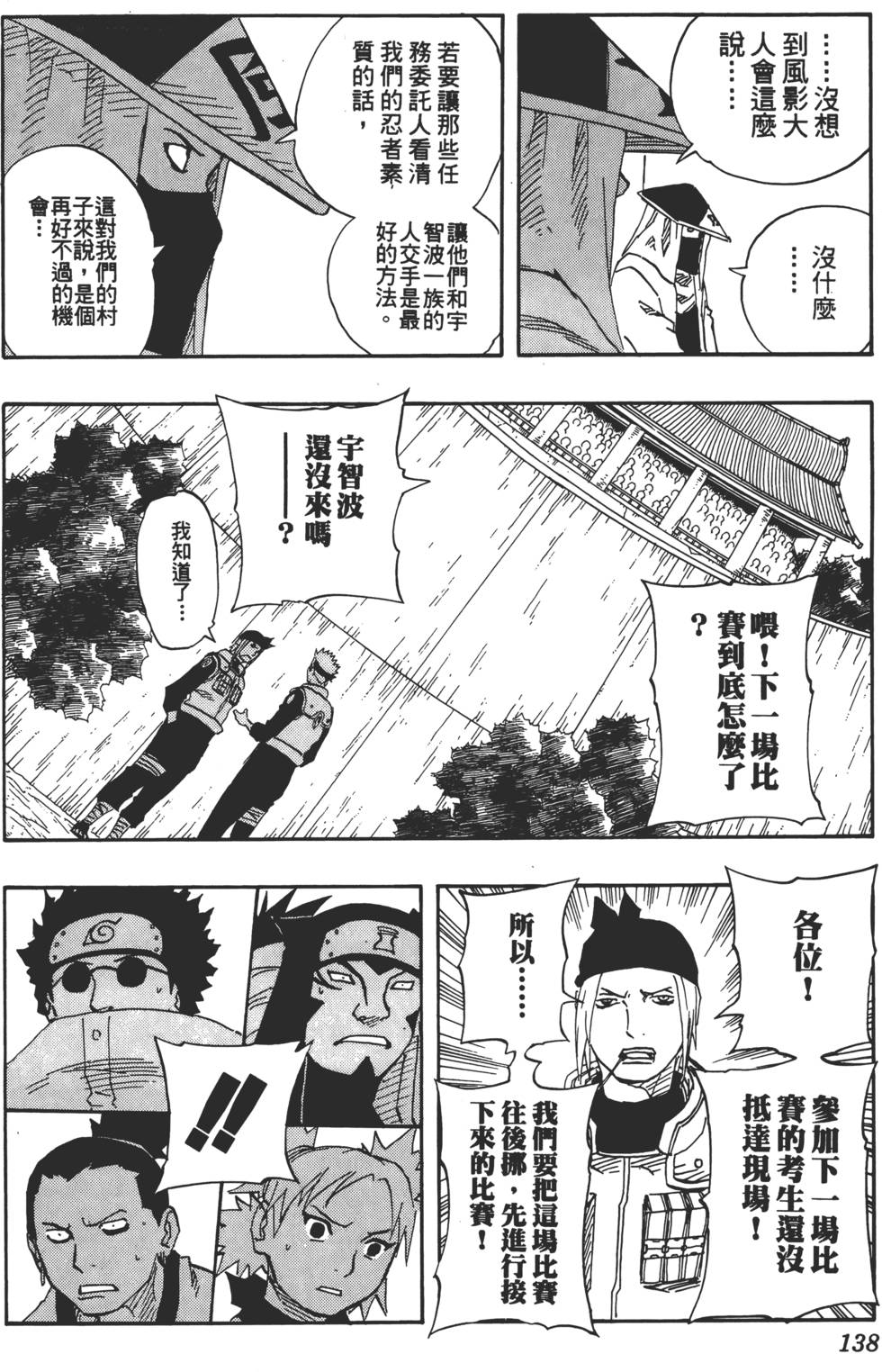 第134页