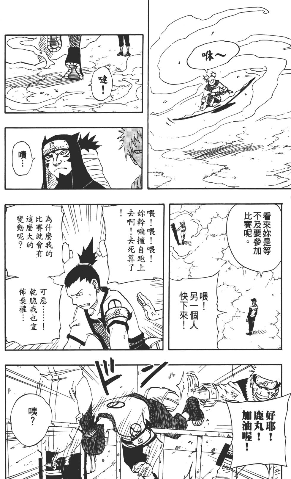 第138页