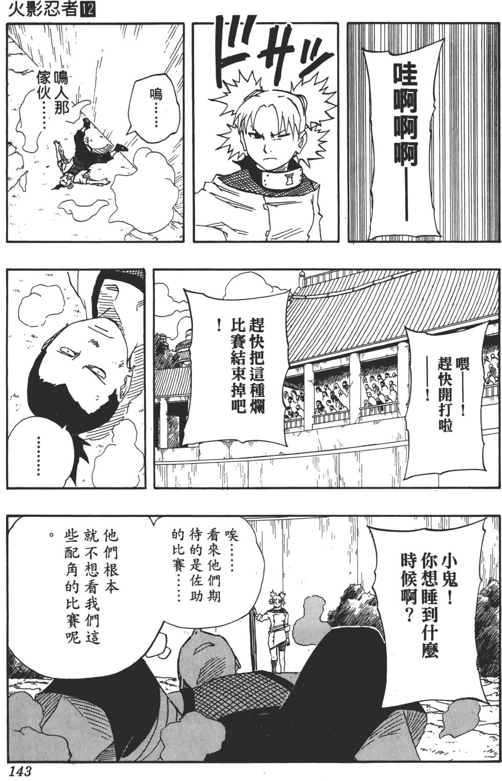 第139页