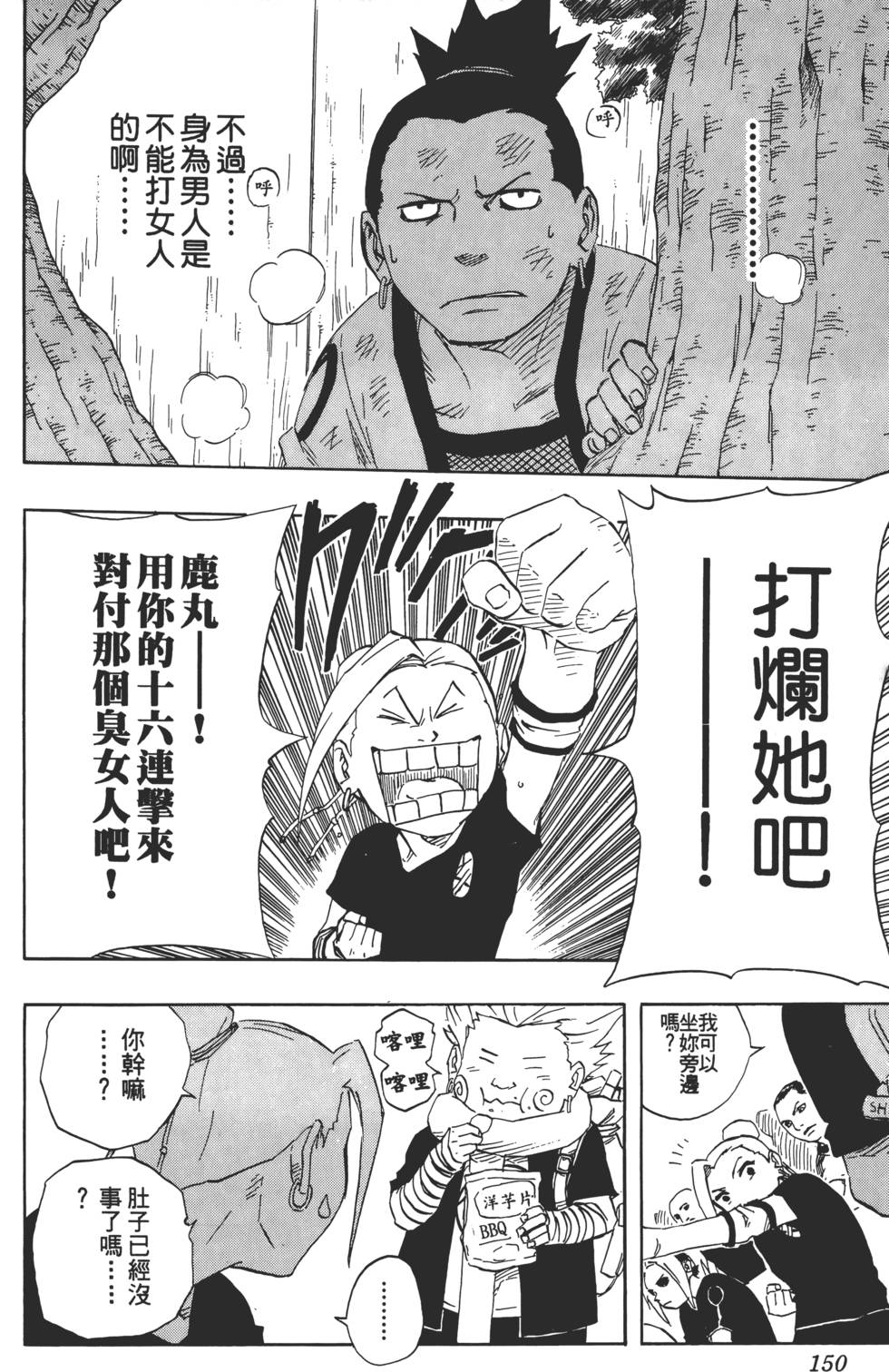 第146页