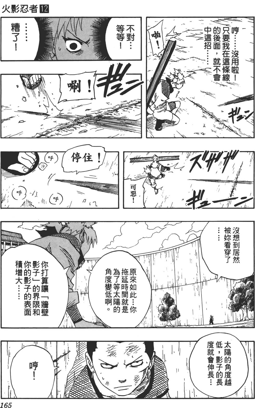 第161页