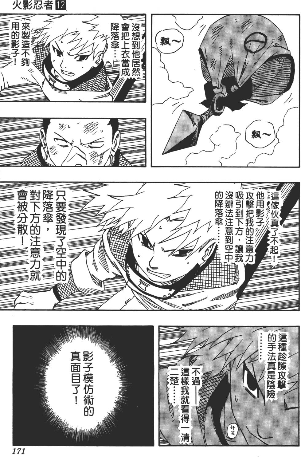 第167页