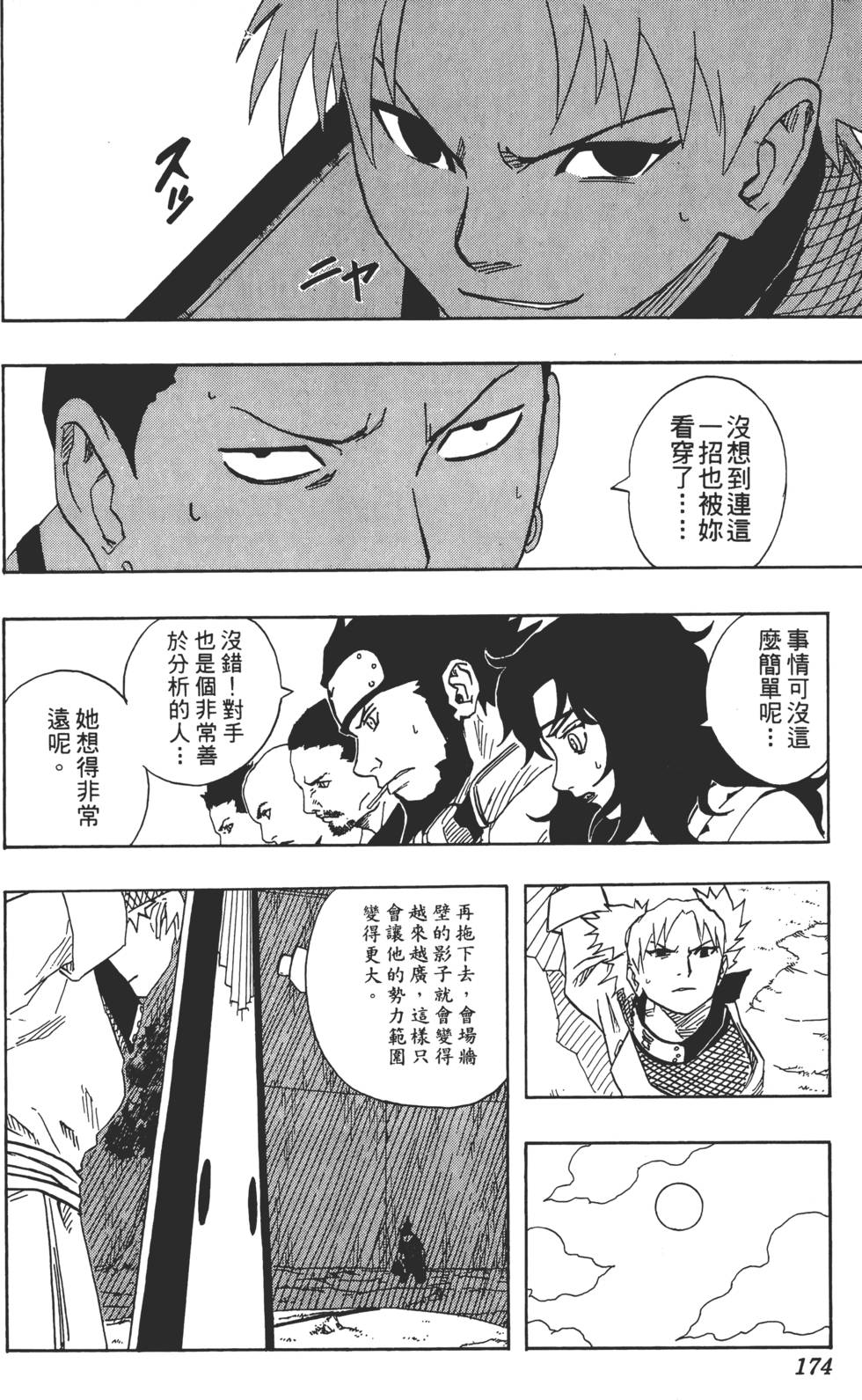 第170页