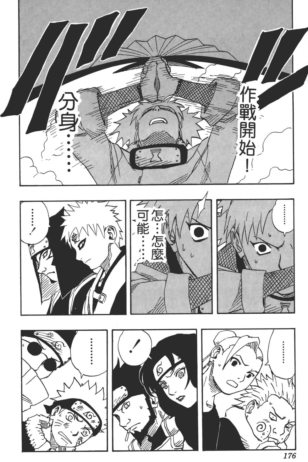 第172页