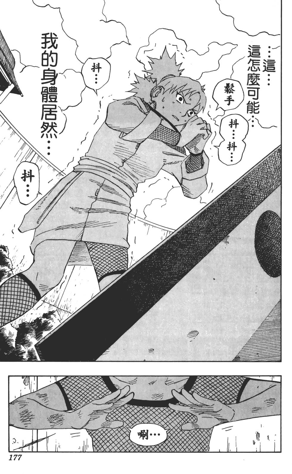 第173页