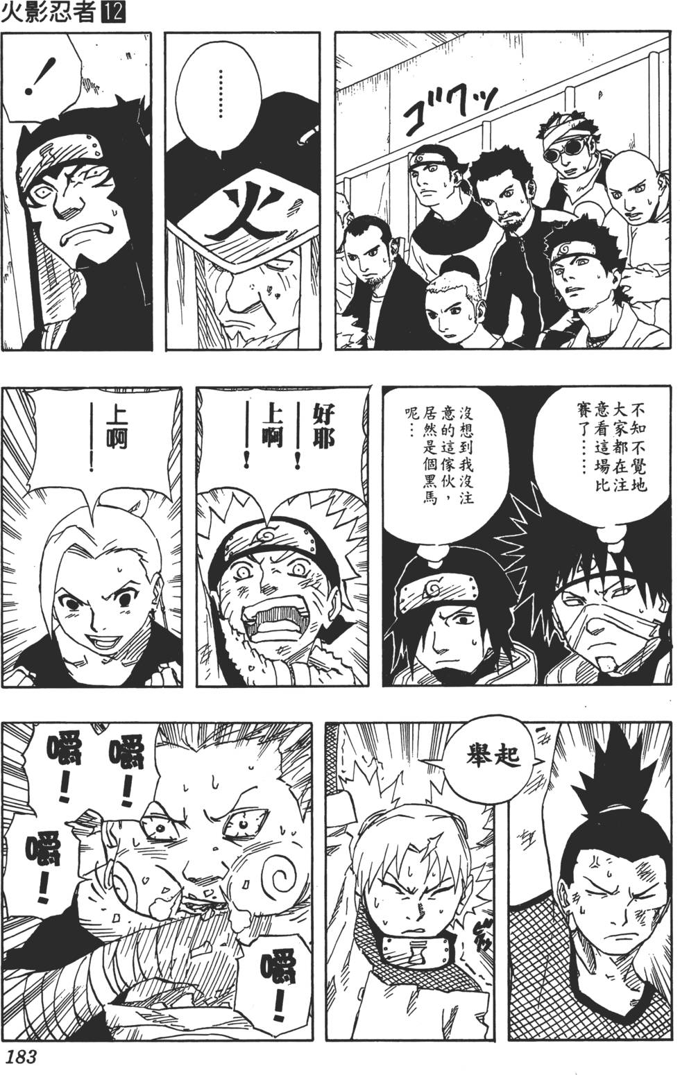 第179页