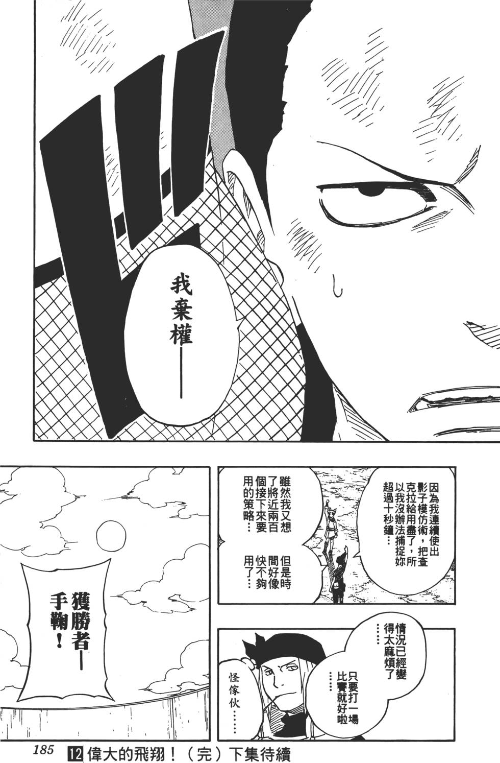 第181页