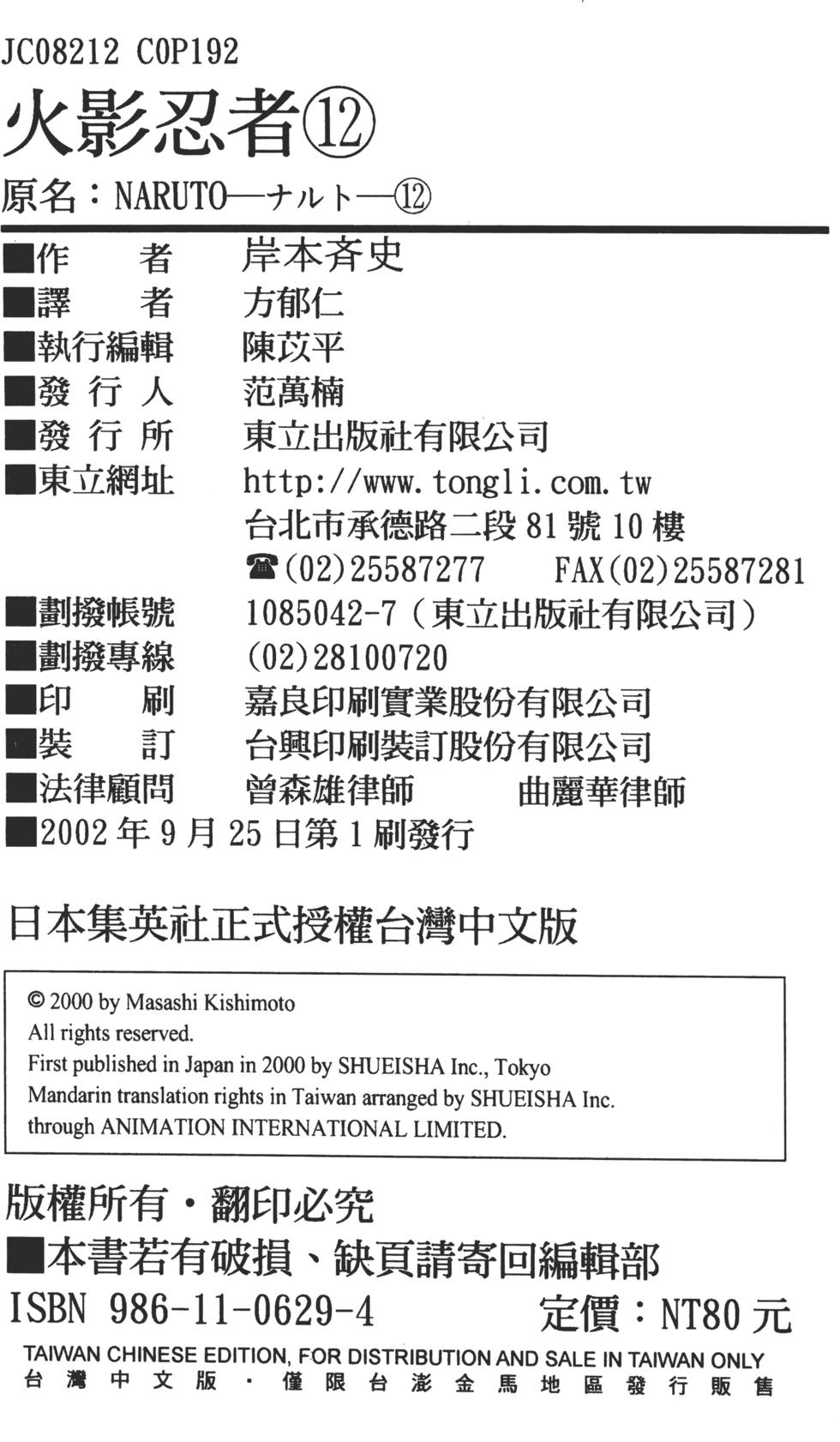 第186页