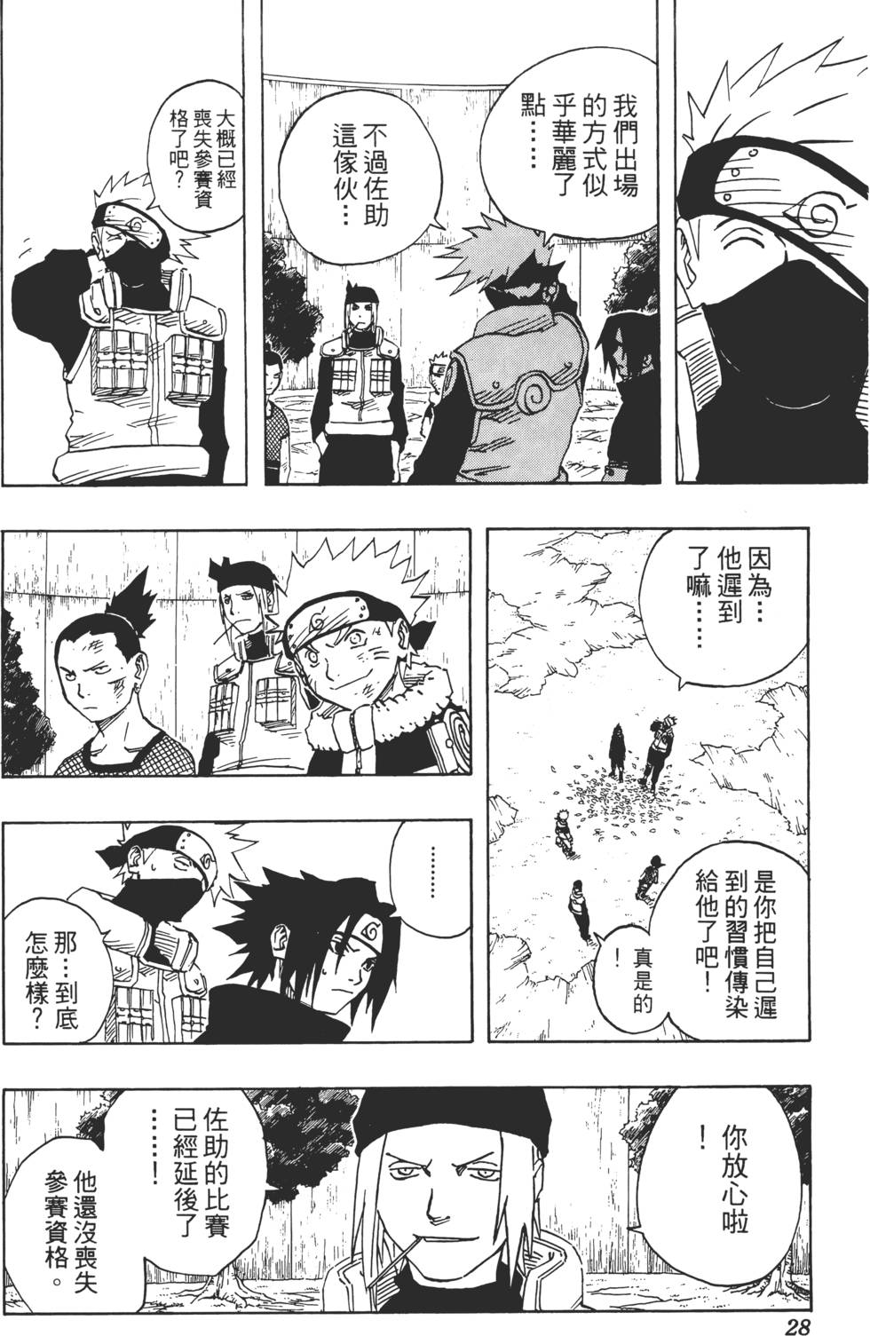 第24页
