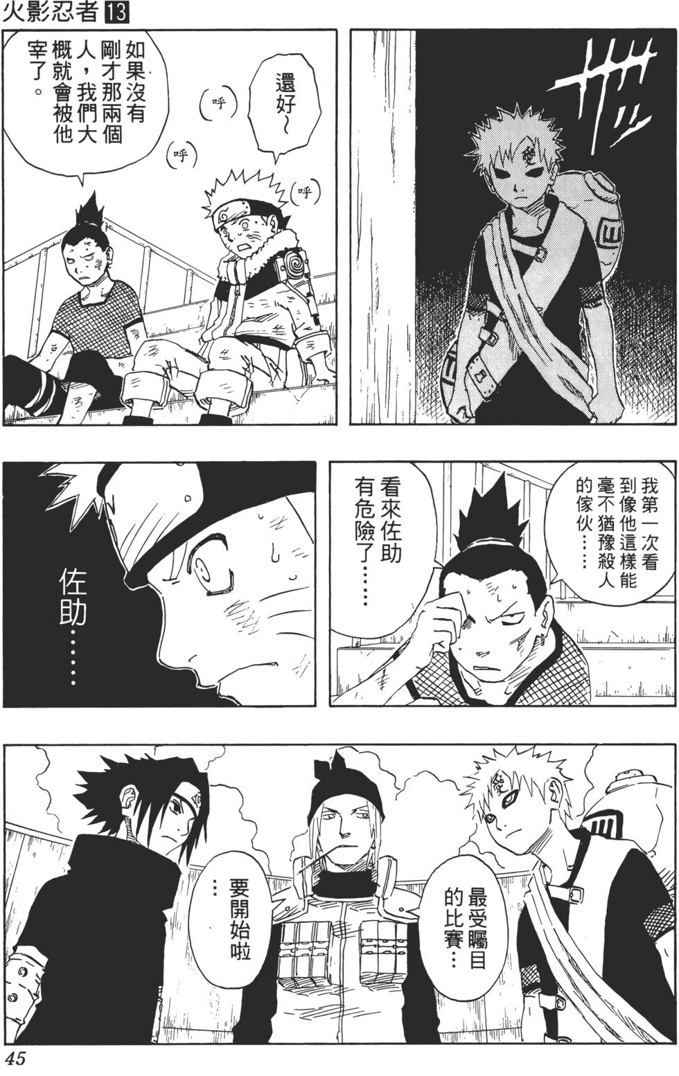 第41页