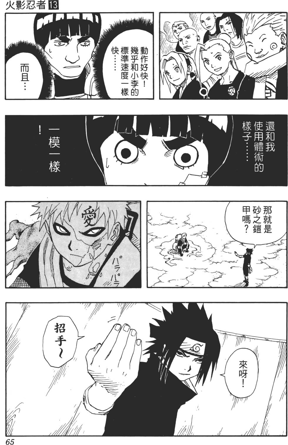 第61页