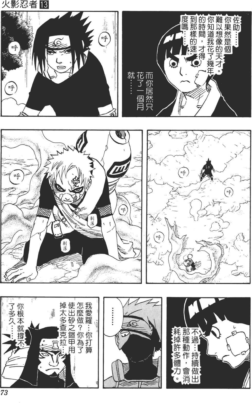 第69页