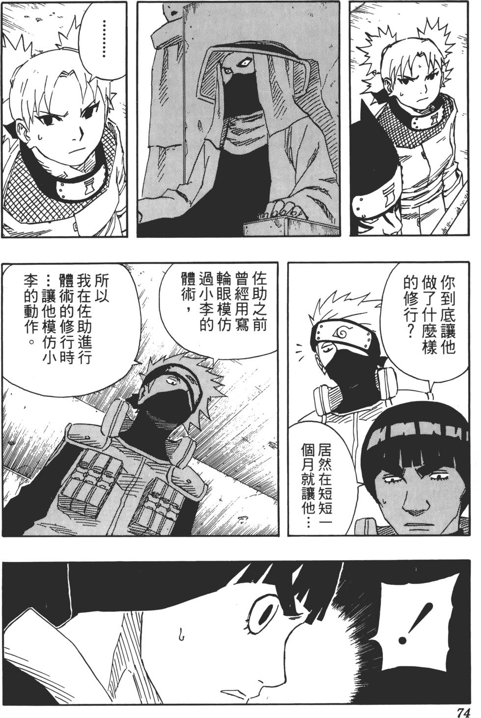 第70页