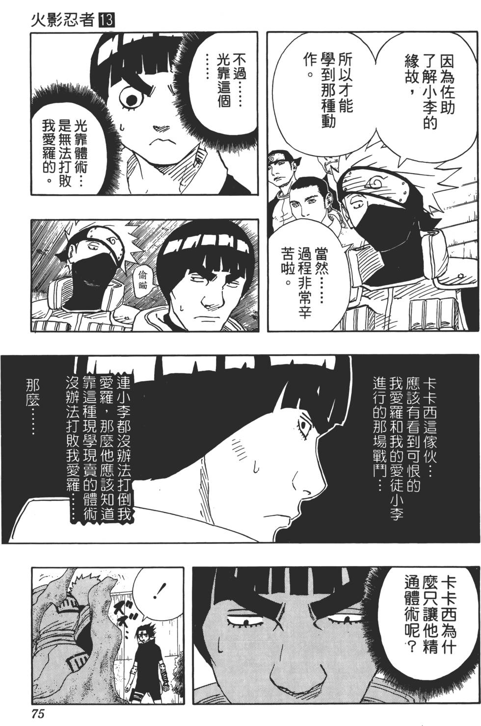 第71页
