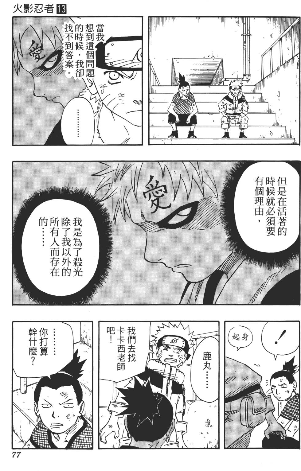 第73页