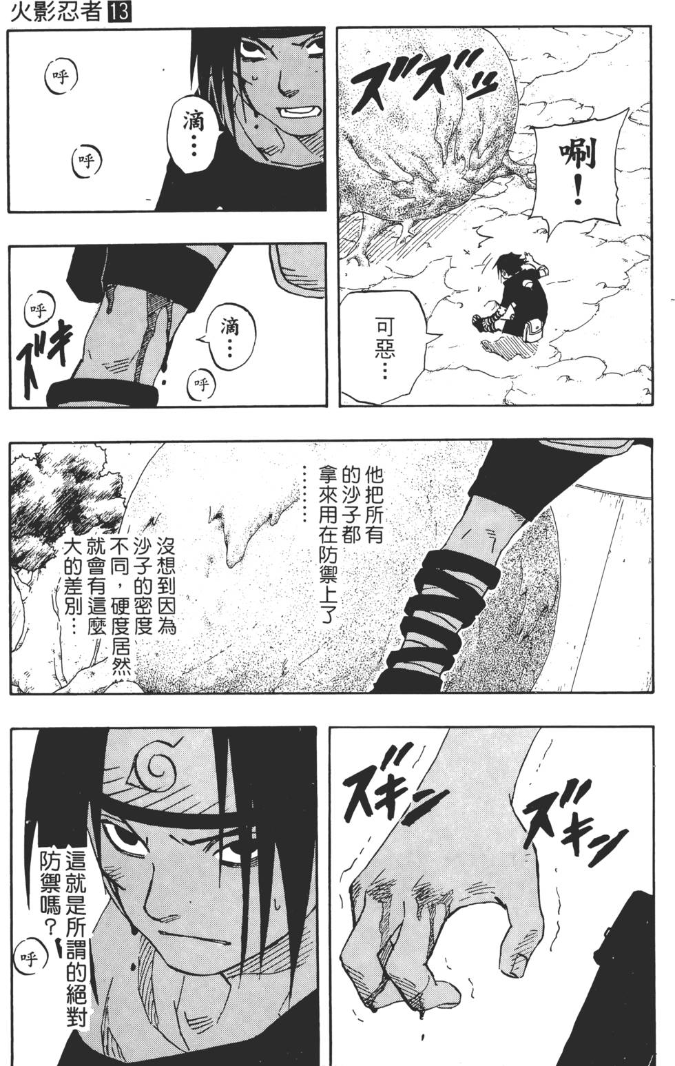第77页