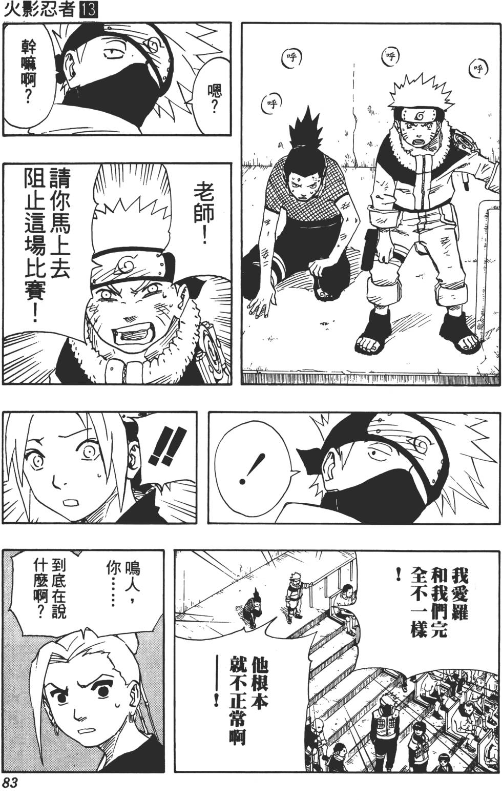 第79页