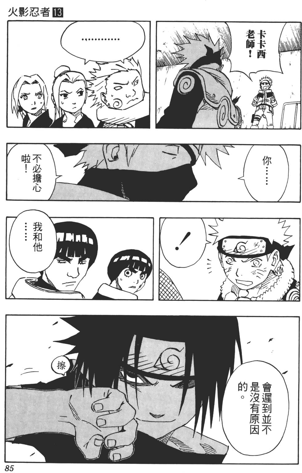 第81页