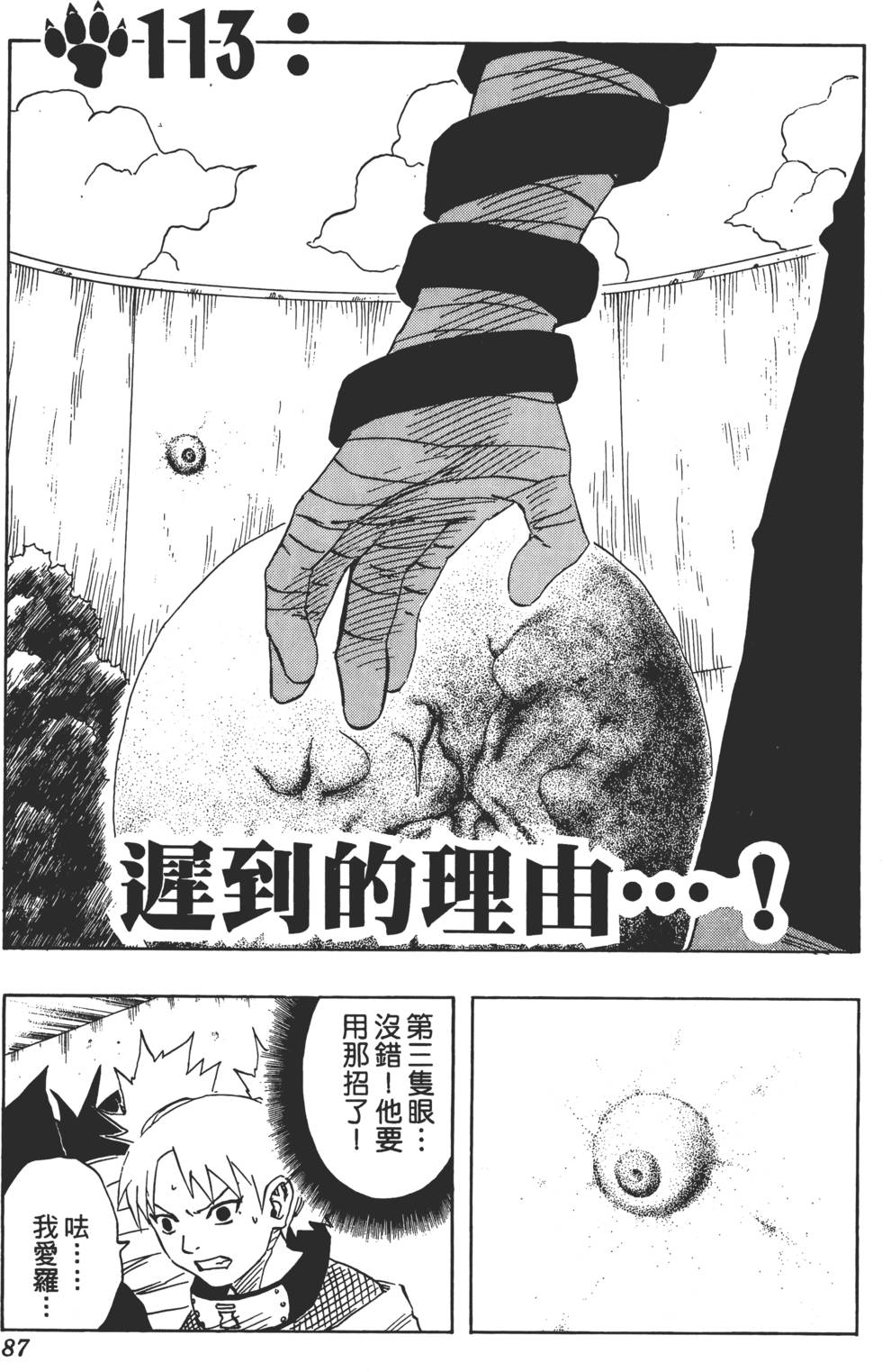第83页