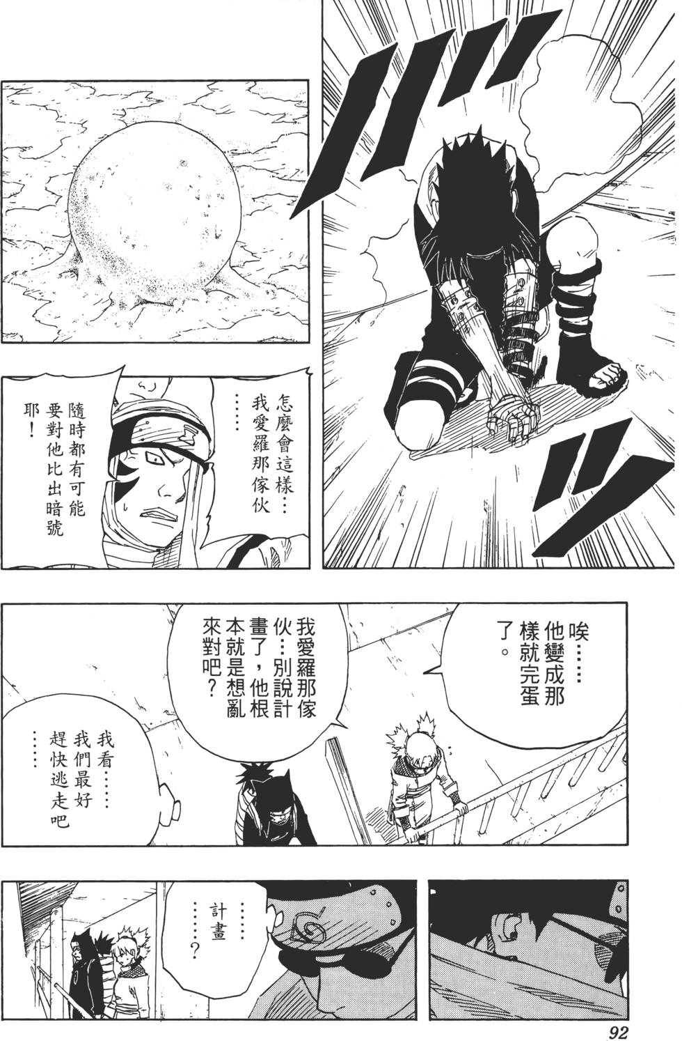 第88页