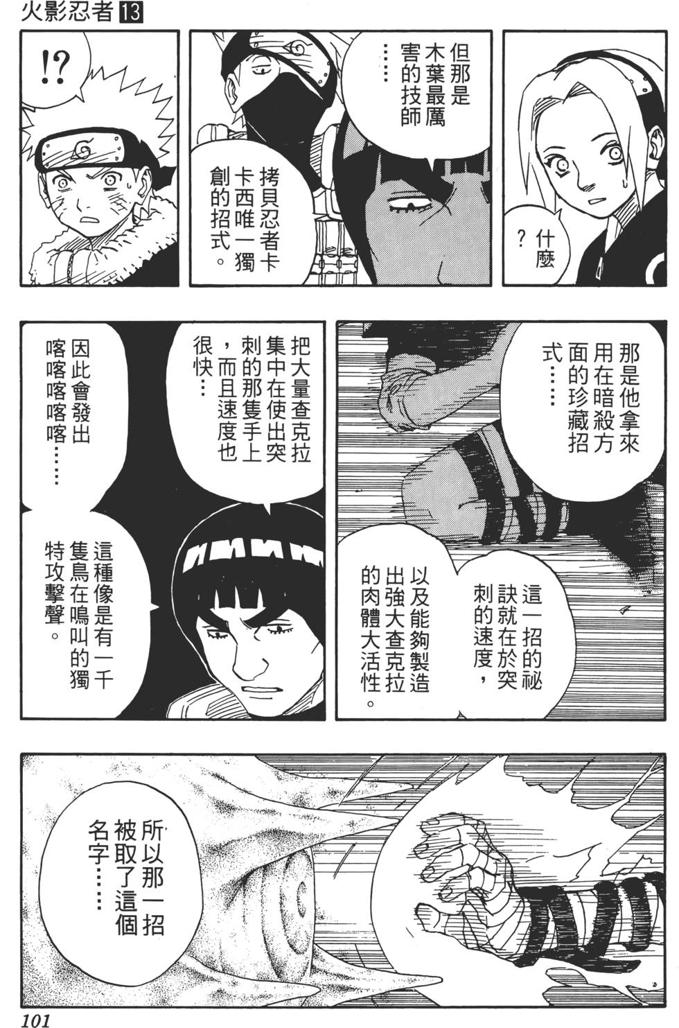 第97页