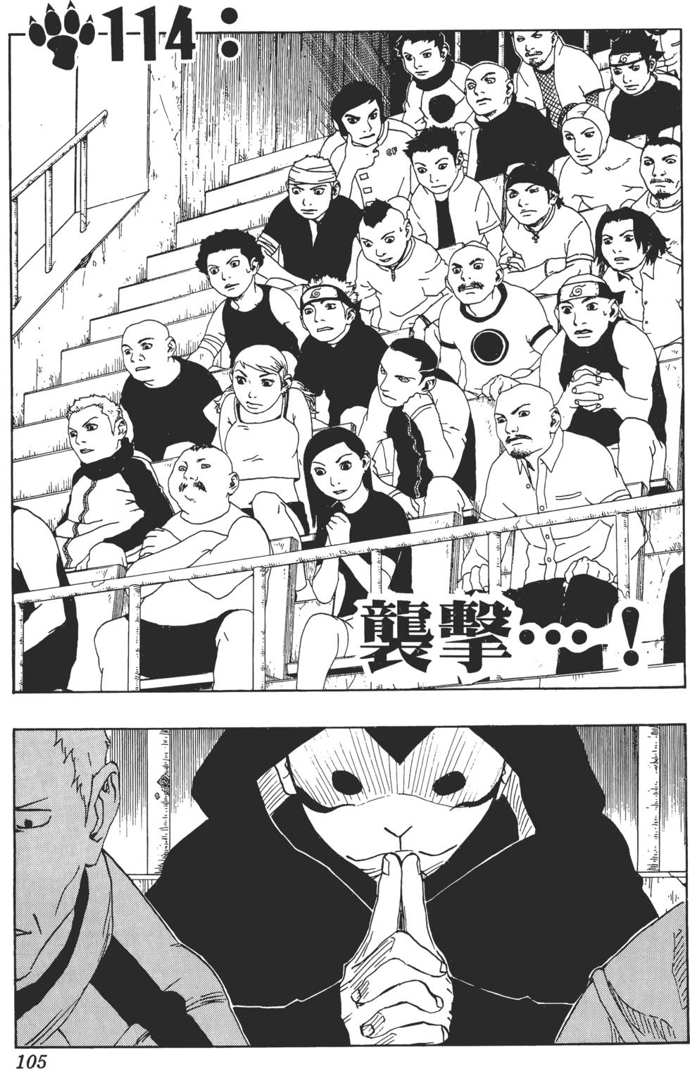 第101页