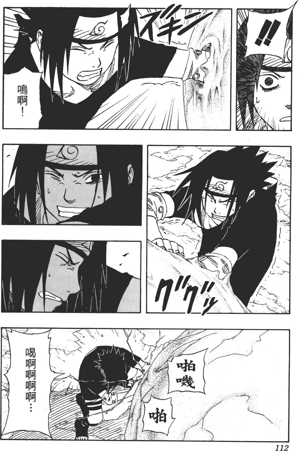第108页