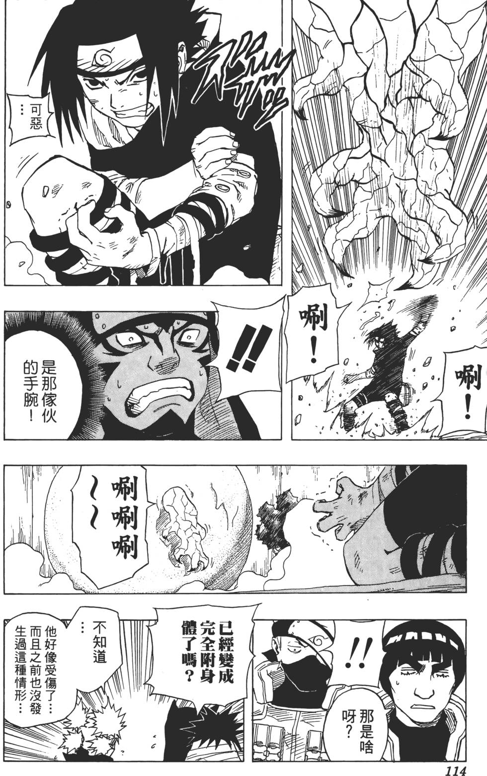 第110页