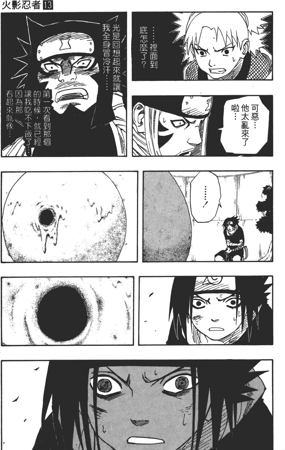 第111页