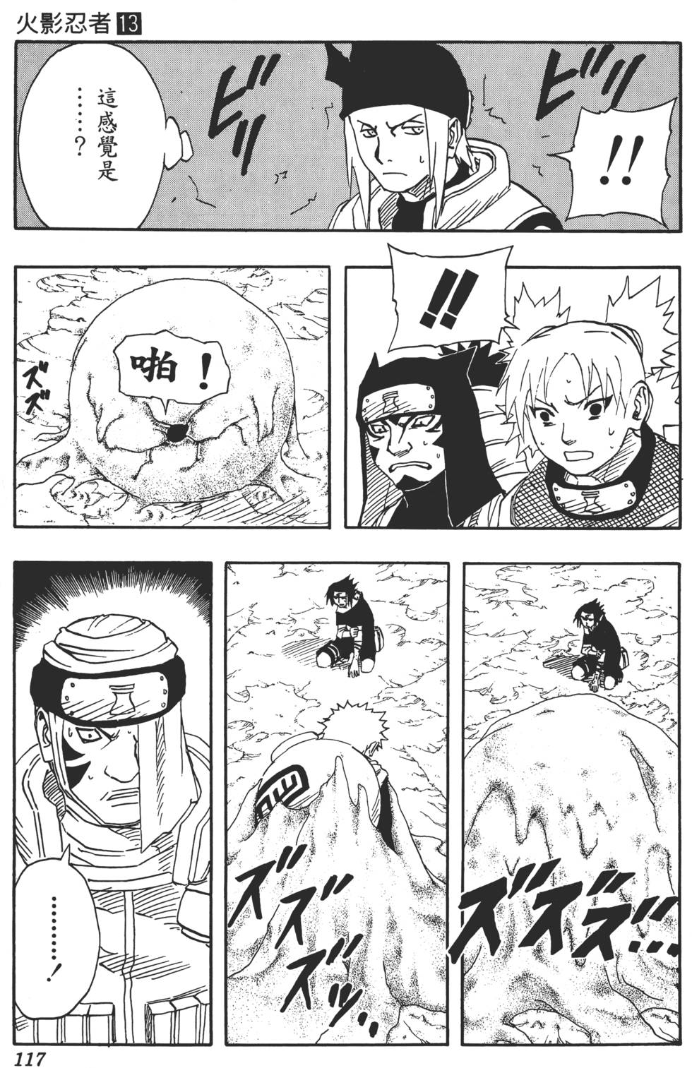 第113页