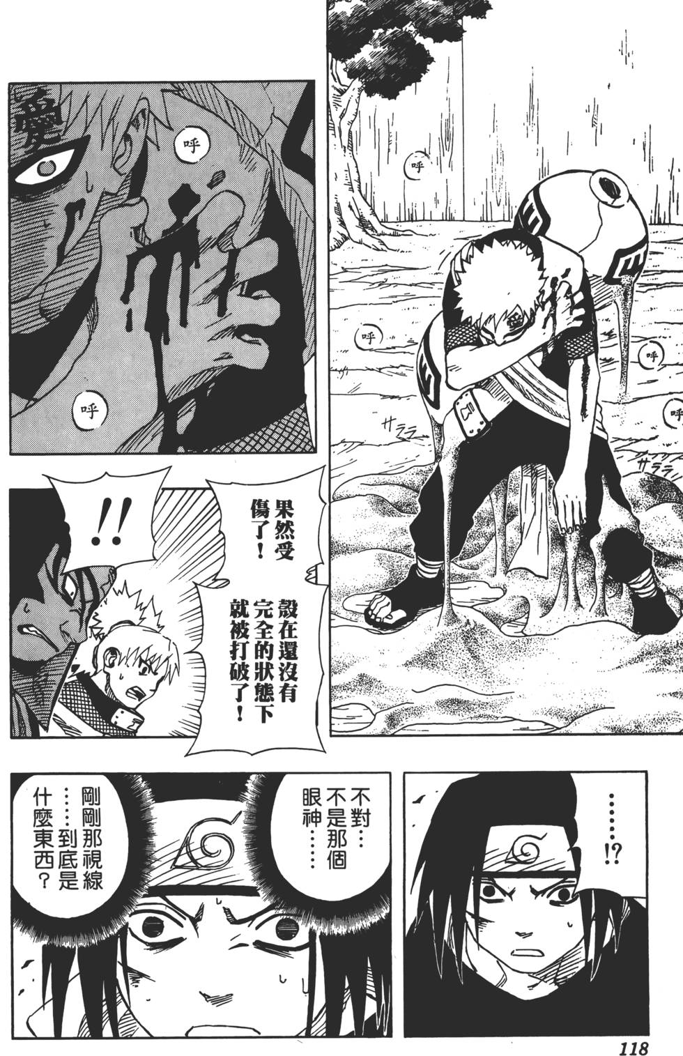 第114页