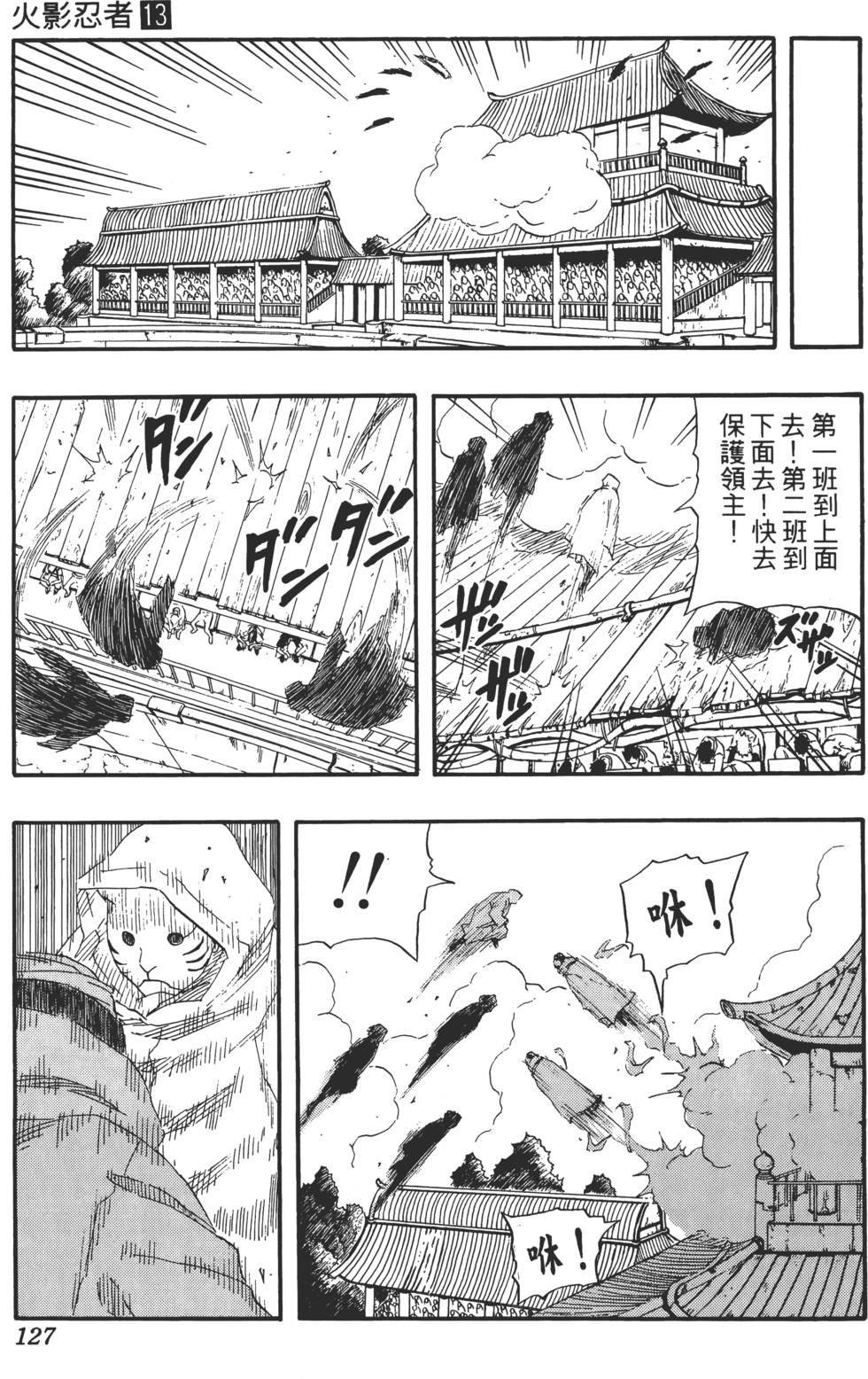 第123页