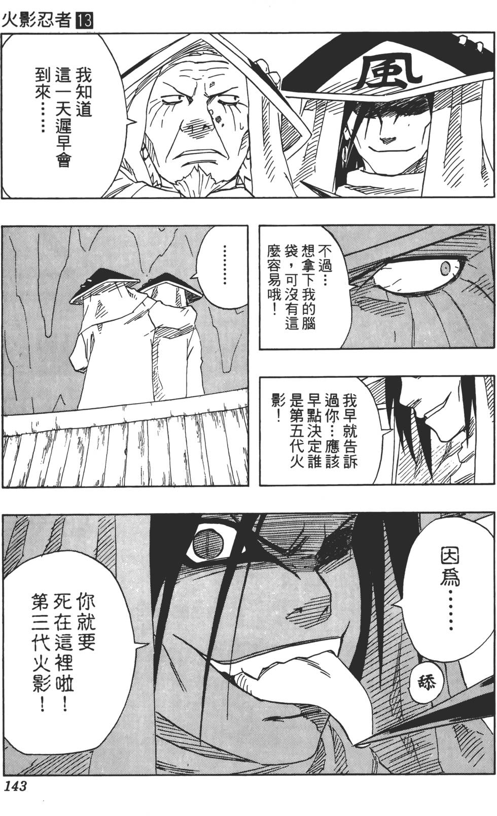 第139页