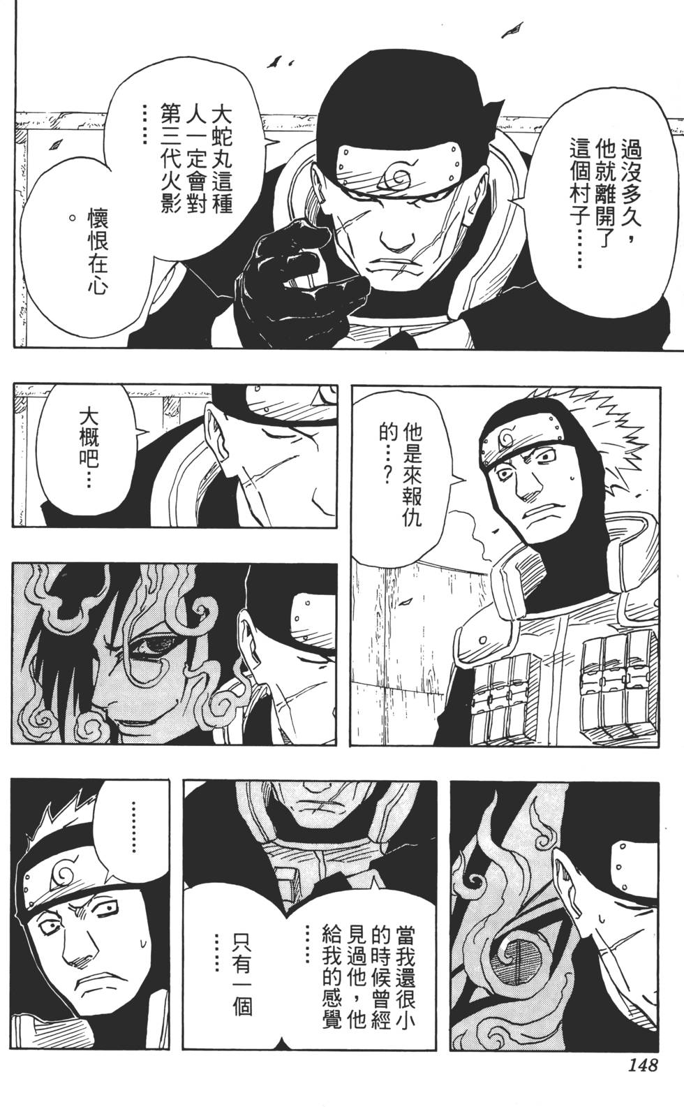 第144页
