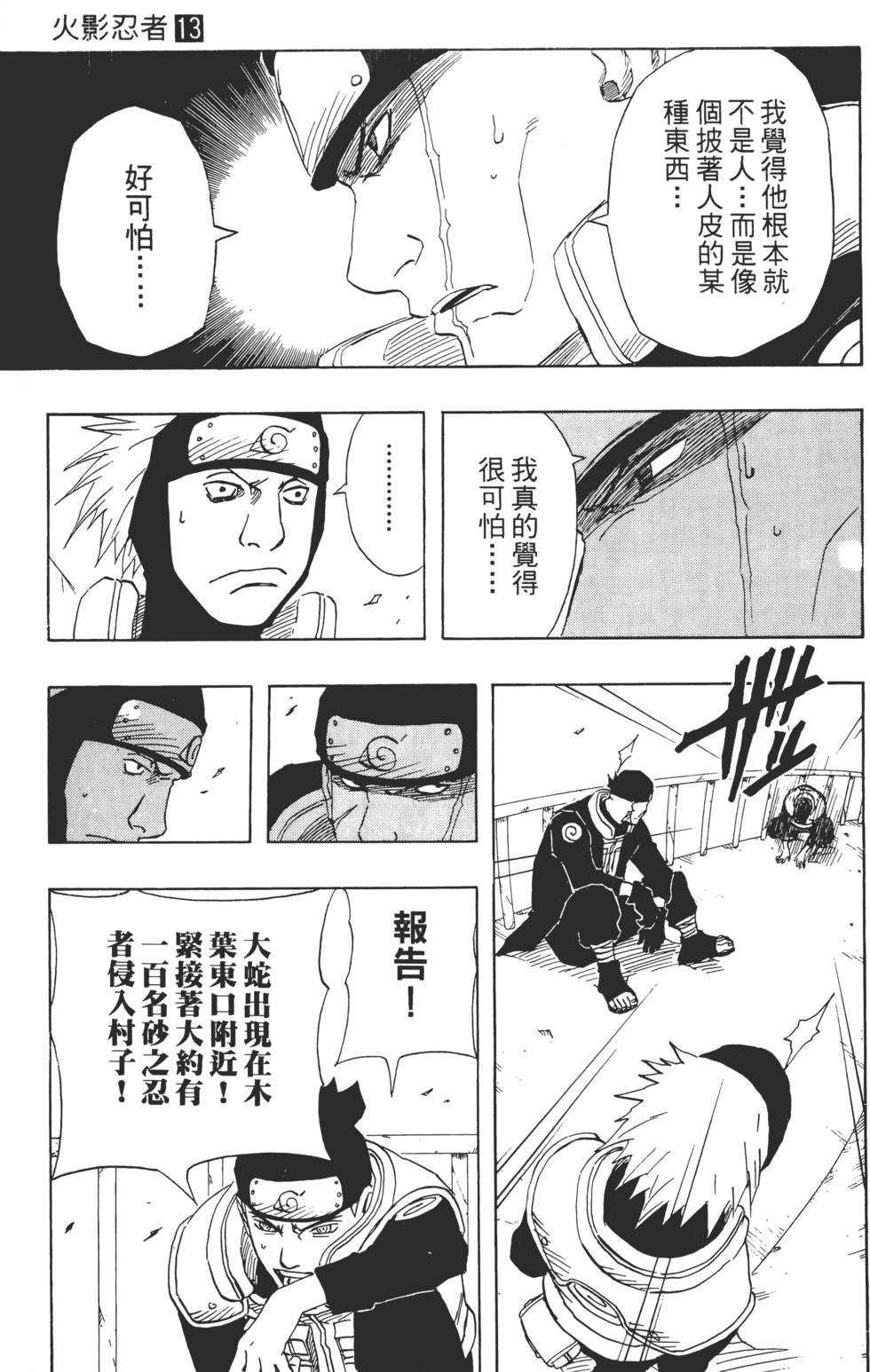 第145页