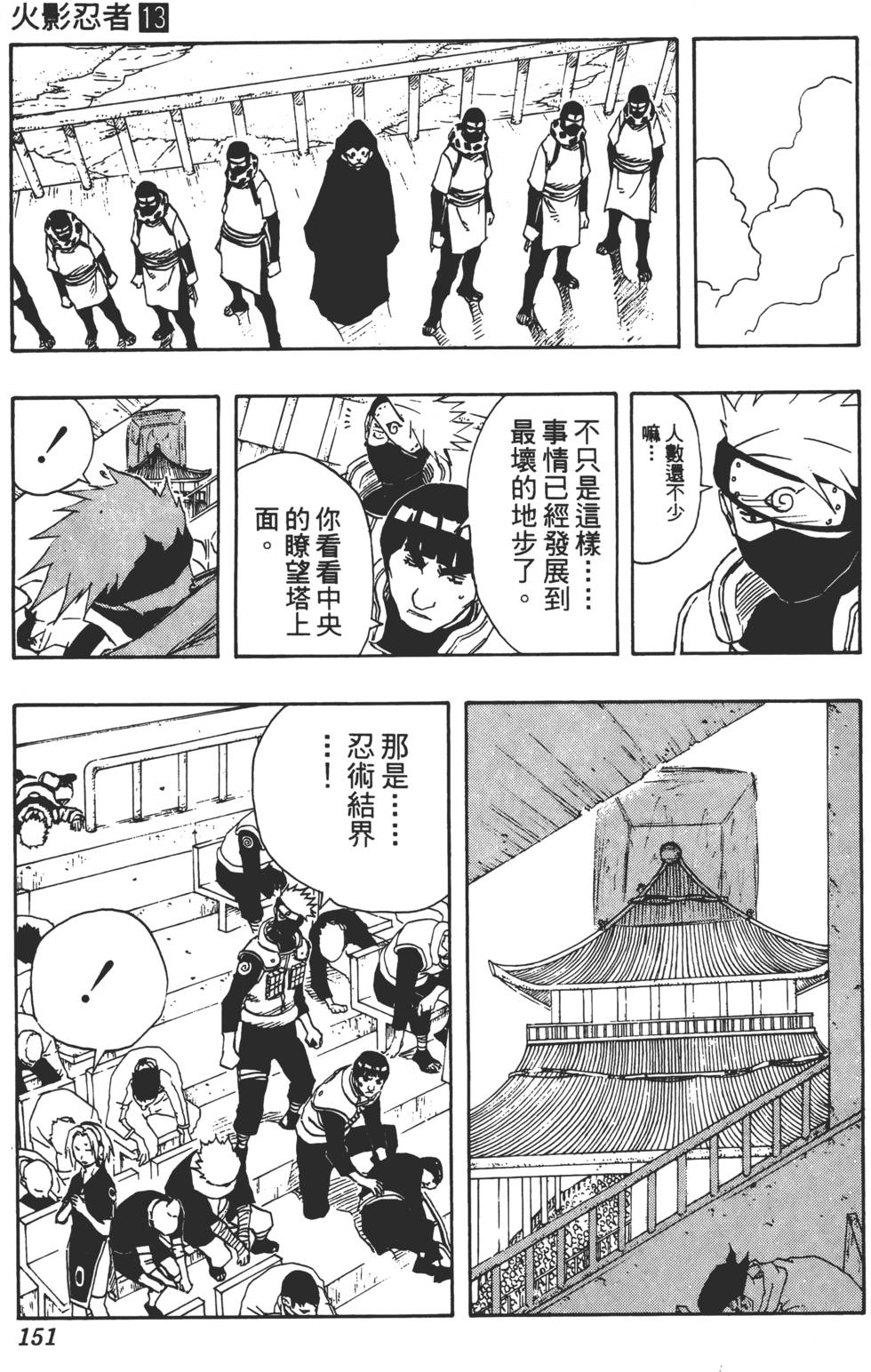 第147页