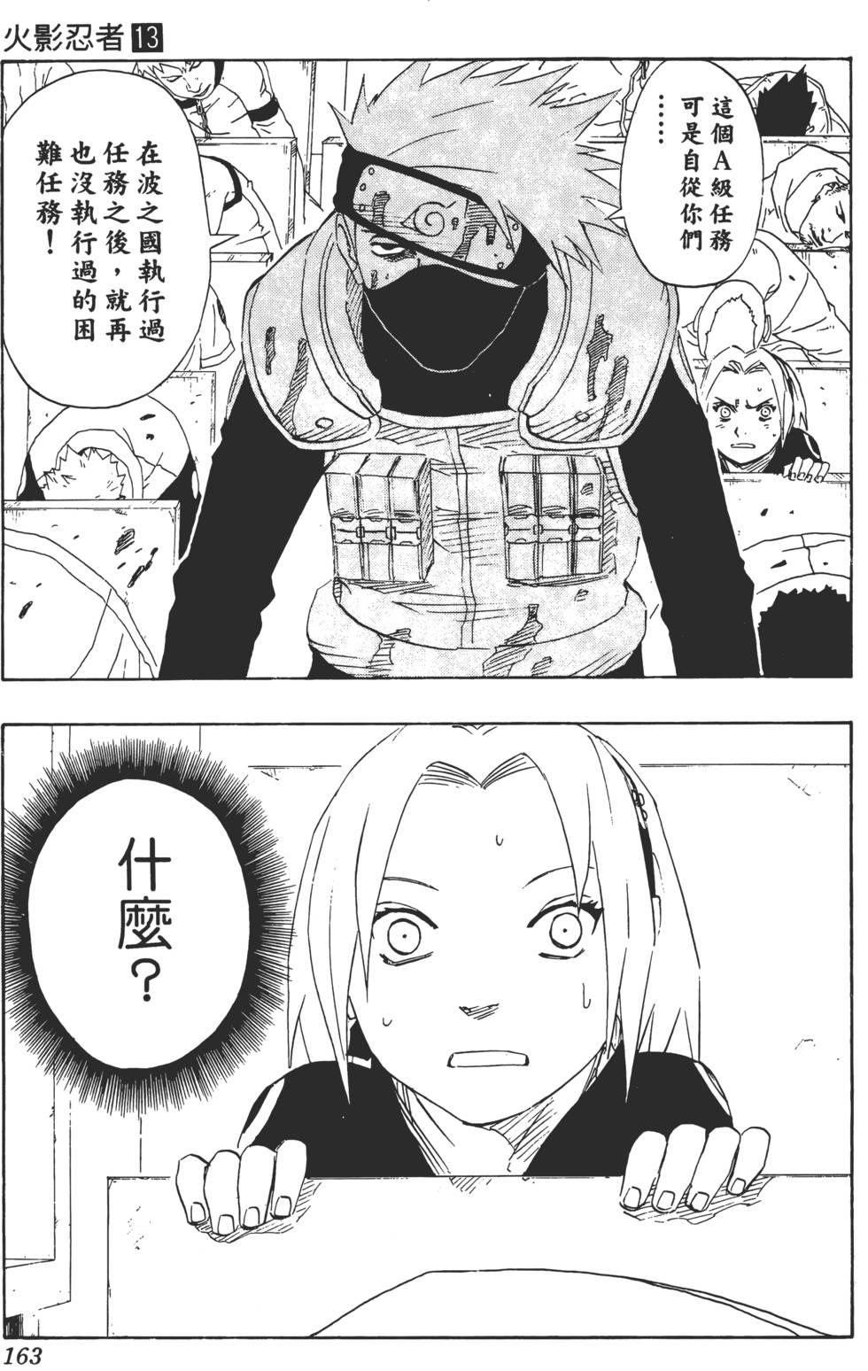 第159页
