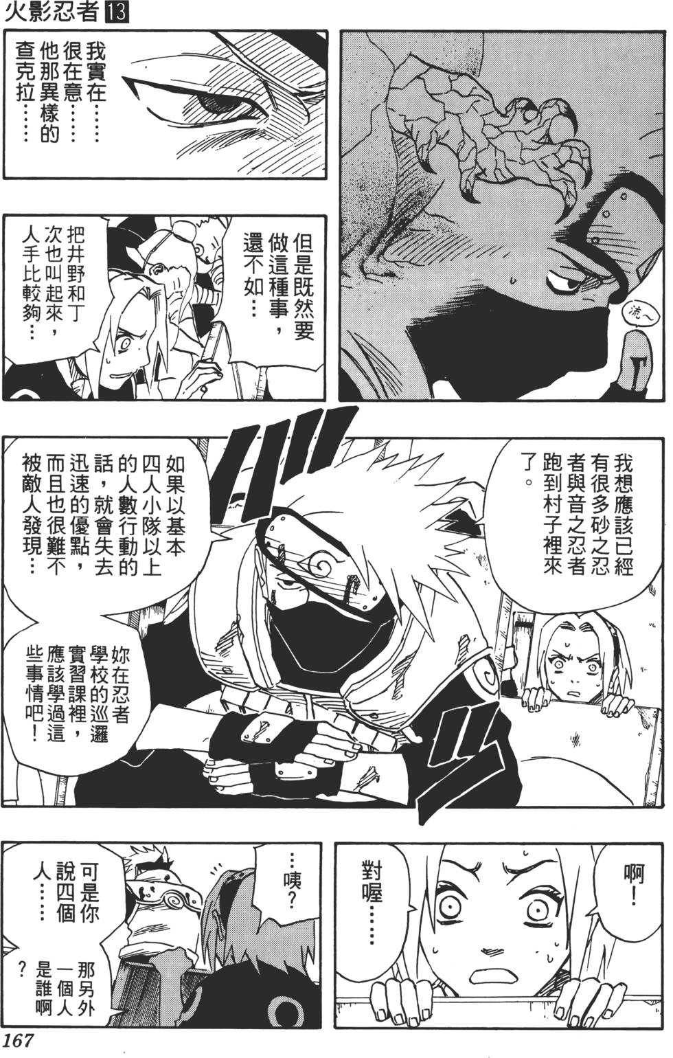 第163页