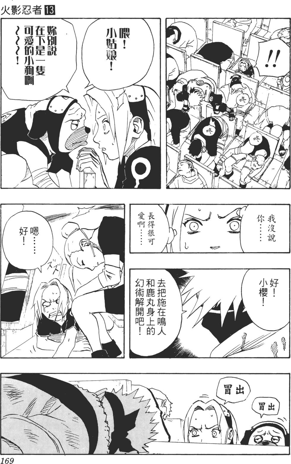 第165页
