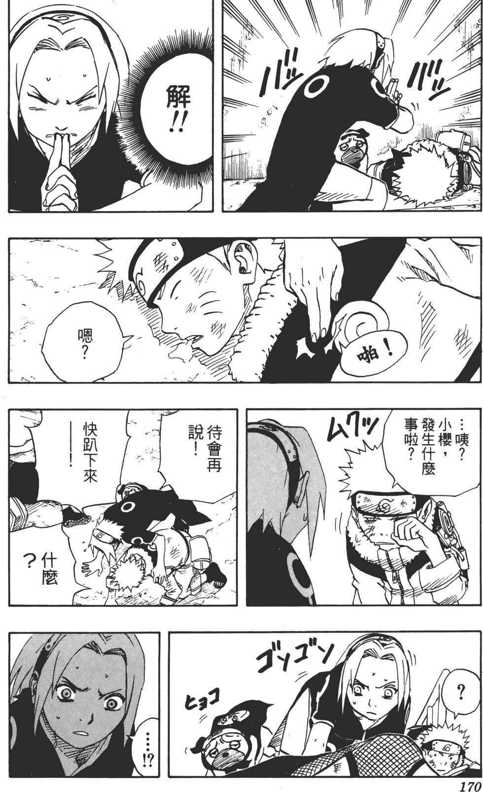 第166页