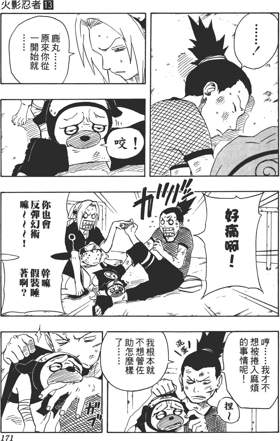 第167页