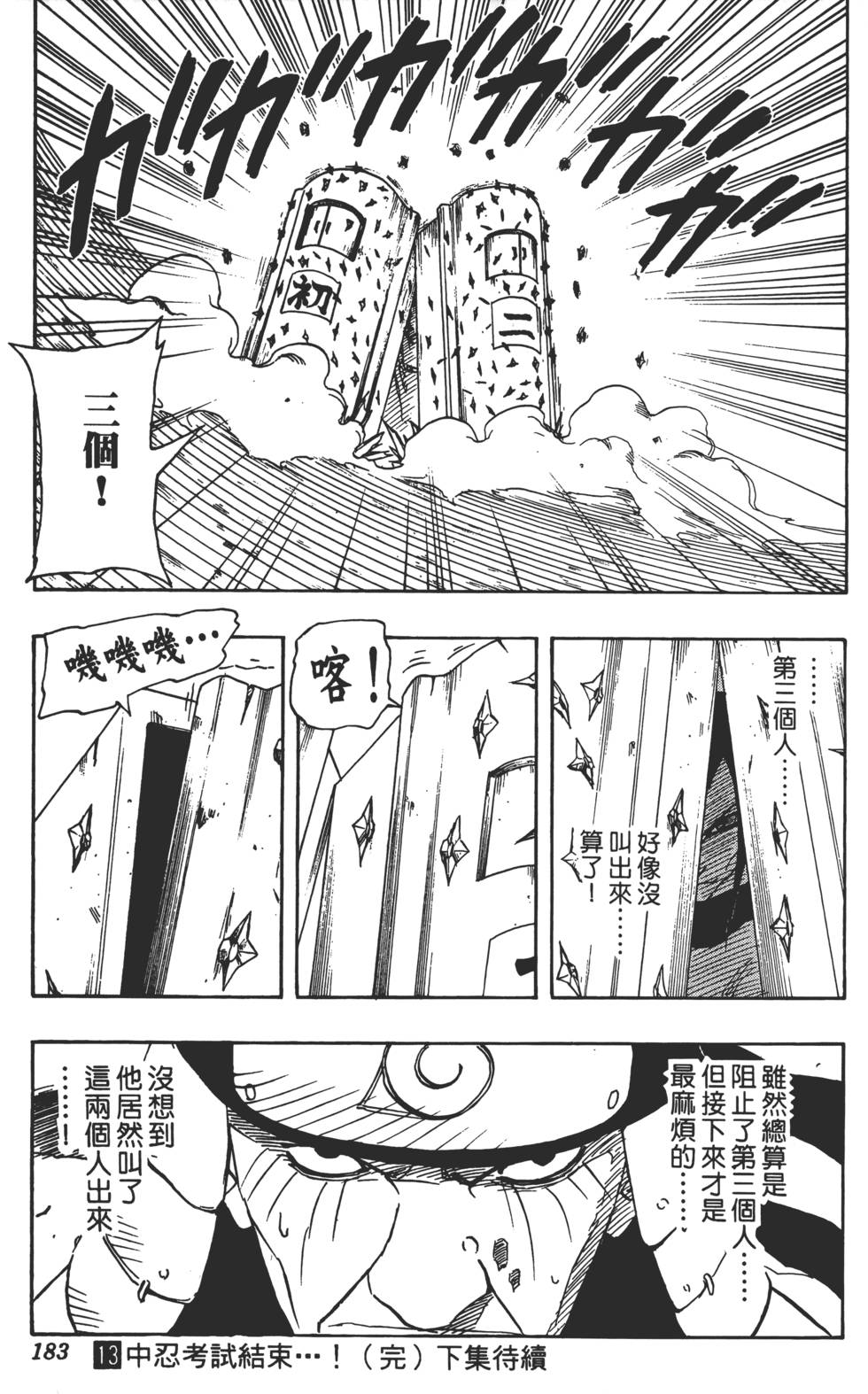 第179页