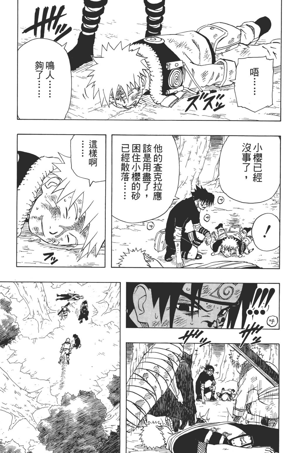 第61页