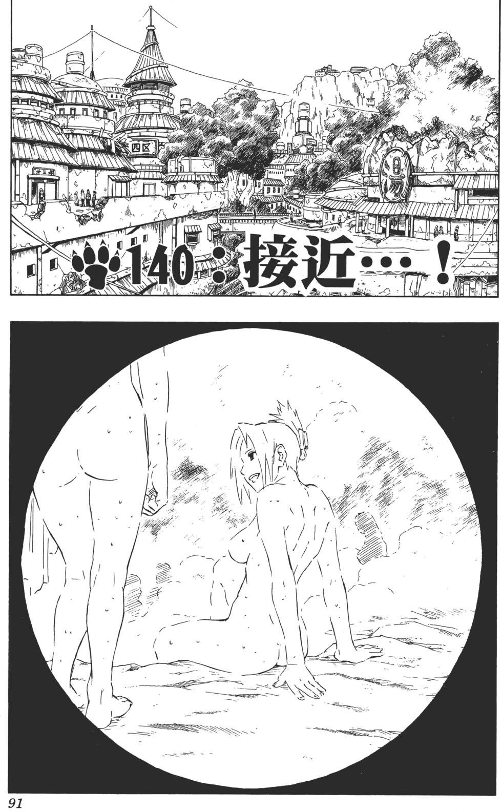 第87页