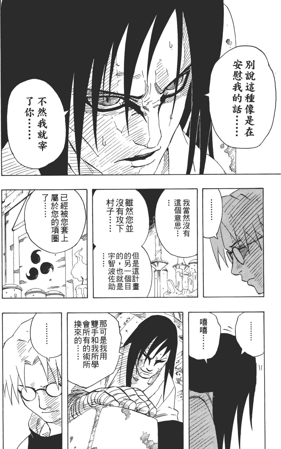 第90页