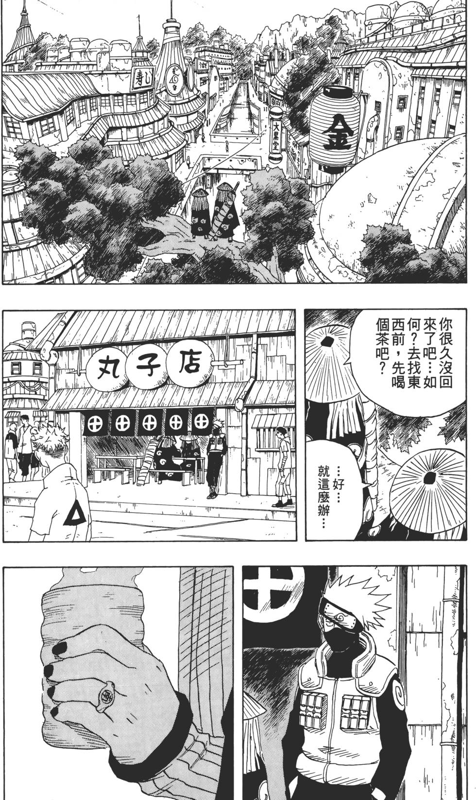 第99页